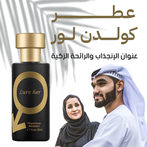 عطر جولدن لور فيرومون